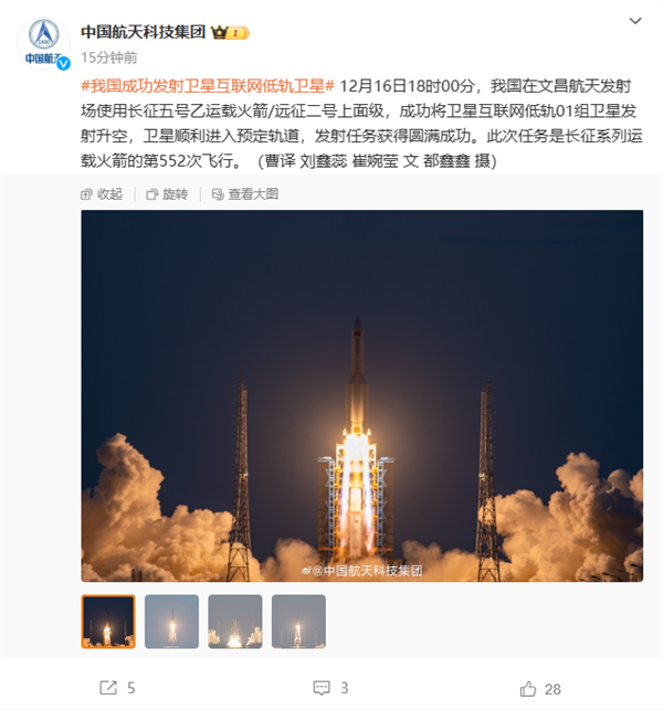 中国星网诞生！我国卫星互联网低轨01组卫星发射成功