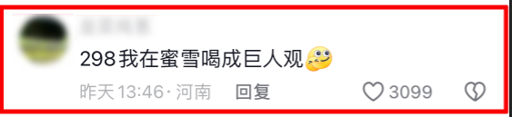 上海和平饭店298元套餐引争议：被指花钱买自卑 仅含一杯水及一块面包 第3张