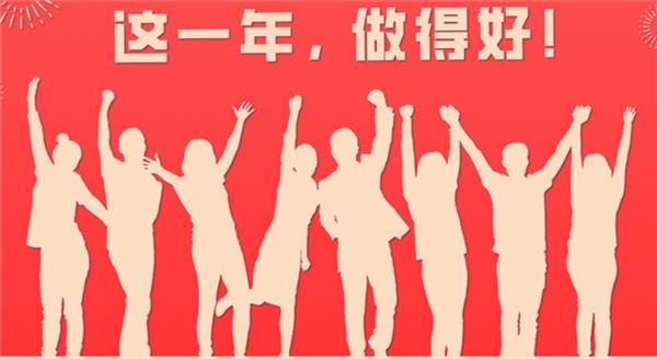 致敬时代同行者 期待与你共绘新章！2024爱采购「岁末家年华」温情来袭 第2张