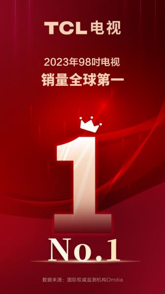 就在12月16日！TCL冬季发布会震撼来袭 “光控万象”的奥妙即将揭晓！ 第7张