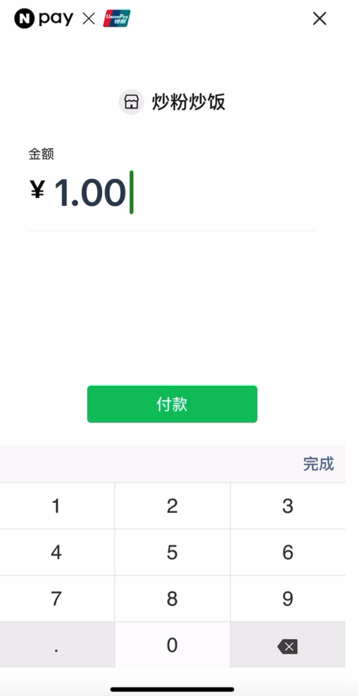 不用下载微信直接扫码付款！腾讯宣布8家境外钱包App接入微信支付 第3张