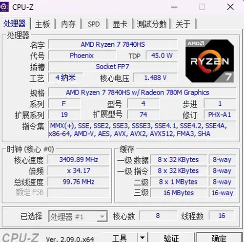 AMD R7大战黑神话！吾空寻梦西游T1 Mini主机上手 第6张