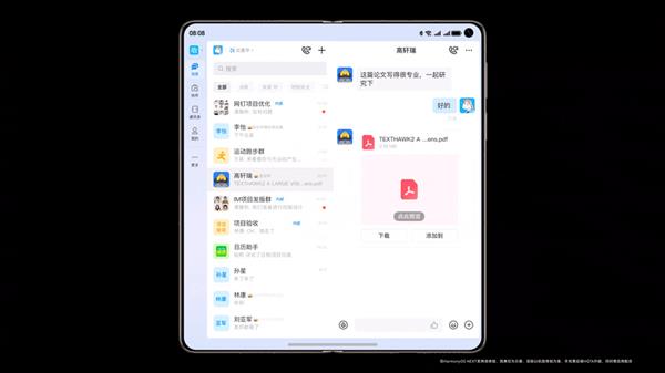  探秘鸿蒙原生版钉钉：三大亮点 解锁高效办公密码 第9张