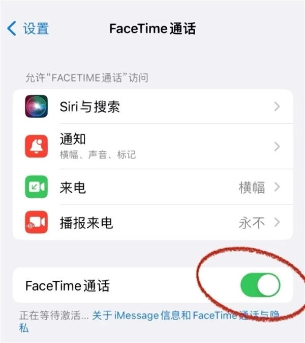 iPhone诈骗频发！中国联通成功开发FaceTime诈骗识别：与苹果联动处置 第3张