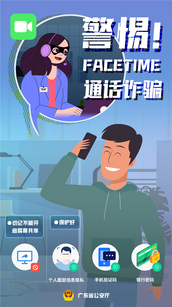 iPhone诈骗频发！中国联通成功开发FaceTime诈骗识别：与苹果联动处置 第4张