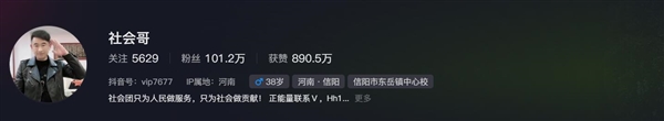 百万粉丝网红“社会哥”因病去世：癌扩散到骨髓 发现时已是晚期