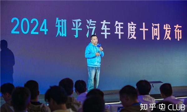 知乎发布“2024汽车年度十问” 新能源汽车最受消费者关注