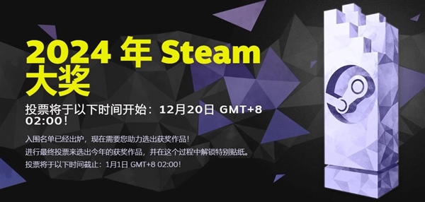 2024年Steam大奖提名公布！《黑神话：悟空》获年度最佳等三项提名 第2张