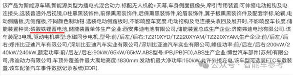 改款SUV也拆掉 小鹏彻底放弃激光雷达：早有预谋 第8张