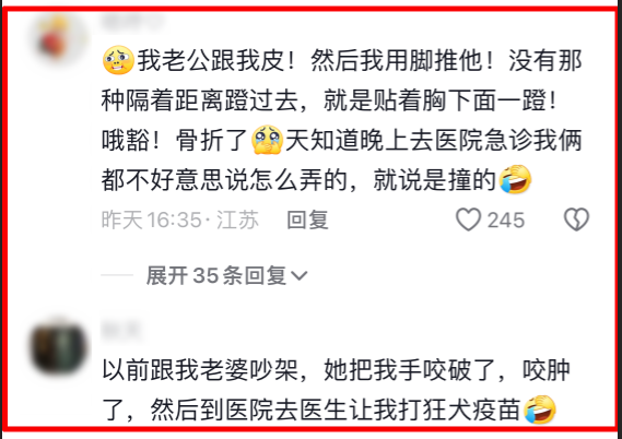 扎心！一男生被女友咬伤住院：引发15万网友热议转发 第3张