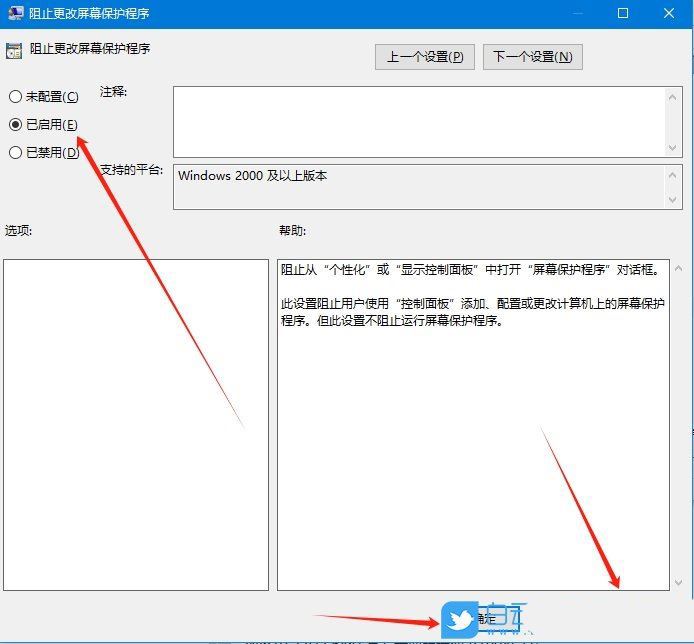 Win10屏保设置变灰怎么办? win10系统屏幕保护灰色无法设置的解决办法 第5张