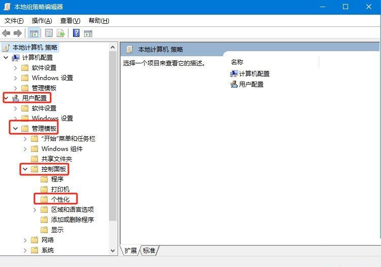 Win10屏保设置变灰怎么办? win10系统屏幕保护灰色无法设置的解决办法 第3张