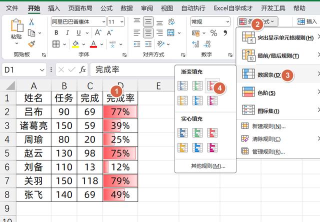 Excel怎么用颜色标记满足条件的单元格? Excel自动标颜色的技巧 第5张