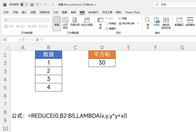 excel新函数REDUCE来了! Excel中REDUCE函数使用详解和相关案例 第2张