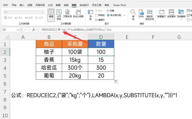 excel新函数REDUCE来了! Excel中REDUCE函数使用详解和相关案例 第4张