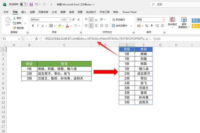 excel新函数REDUCE来了! Excel中REDUCE函数使用详解和相关案例 第6张