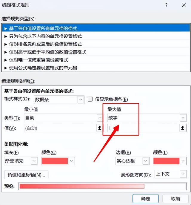 Excel怎么用颜色标记满足条件的单元格? Excel自动标颜色的技巧 第7张