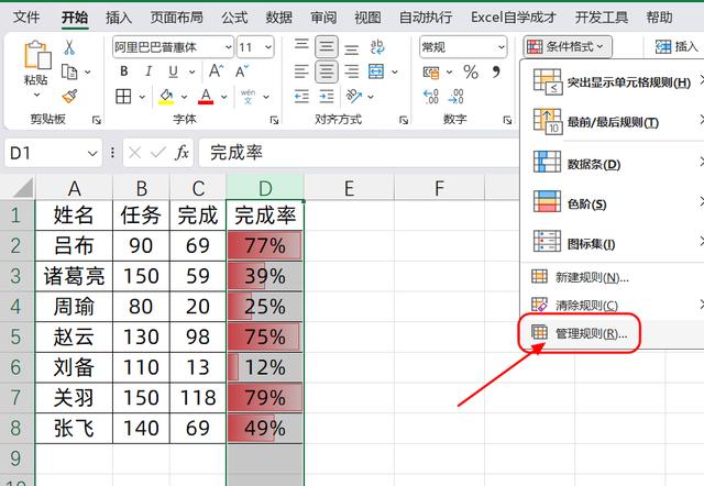 Excel怎么用颜色标记满足条件的单元格? Excel自动标颜色的技巧 第6张