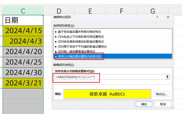 Excel怎么用颜色标记满足条件的单元格? Excel自动标颜色的技巧 第10张