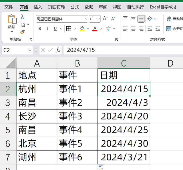 Excel怎么用颜色标记满足条件的单元格? Excel自动标颜色的技巧 第9张