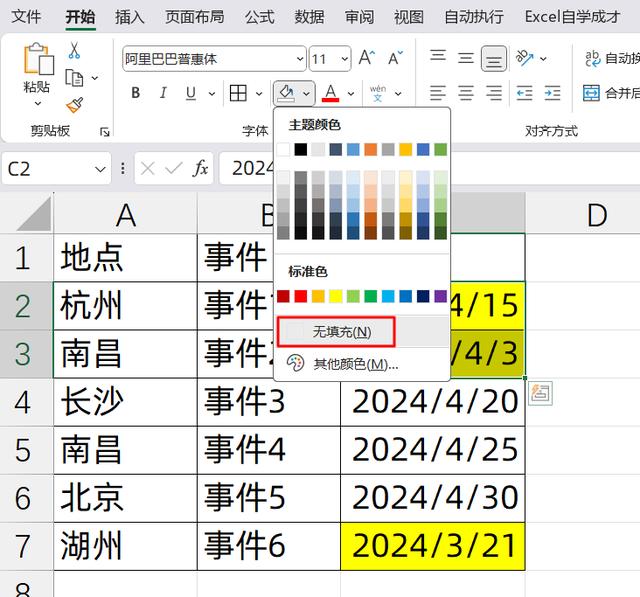 Excel怎么用颜色标记满足条件的单元格? Excel自动标颜色的技巧 第11张