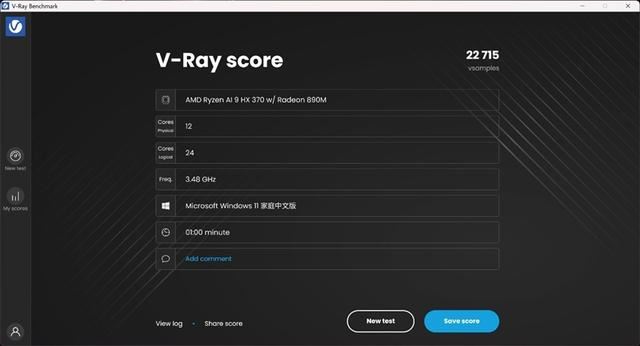 升级锐龙AI 9 HX370! 微星尊爵16 AI+ 锐龙版 2024笔记本评测 第47张