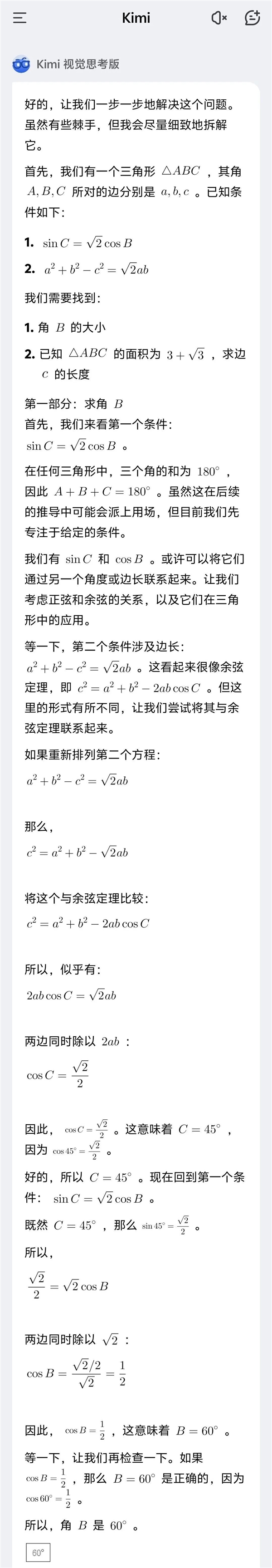 能看风水 夸我有情趣 Kimi现在都这么野了吗 第6张