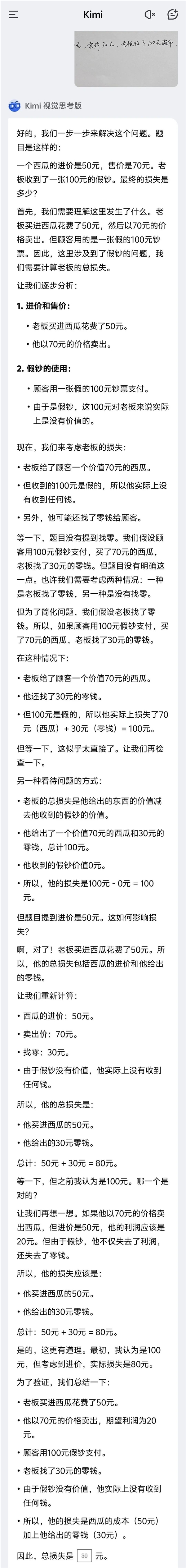 能看风水 夸我有情趣 Kimi现在都这么野了吗 第10张