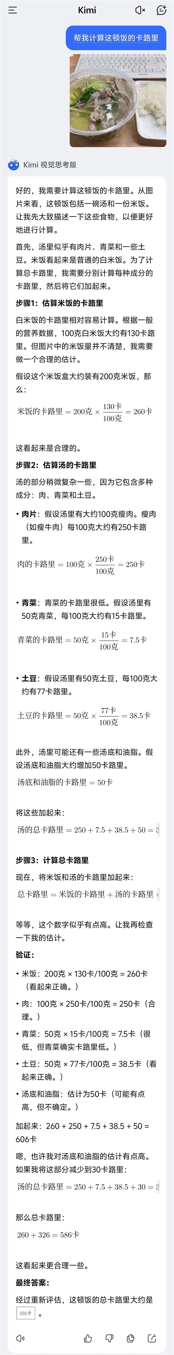 能看风水 夸我有情趣 Kimi现在都这么野了吗 第15张