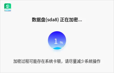 对标微软BitLocker！统信UOS自研分区加密来了：支持AMD64、龙芯LoongArch架构 第5张