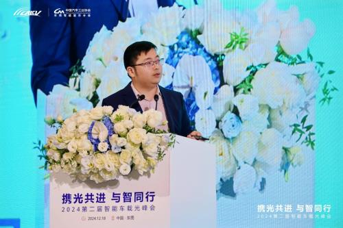 盖世汽车参与第二届智能车载光峰会 共探智能车载光未来