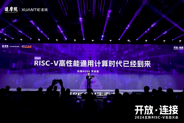 搭载玄铁处理器！RISC-V笔记本入选工信部“先进计算赋能新质生产力”典型应用案例 第2张