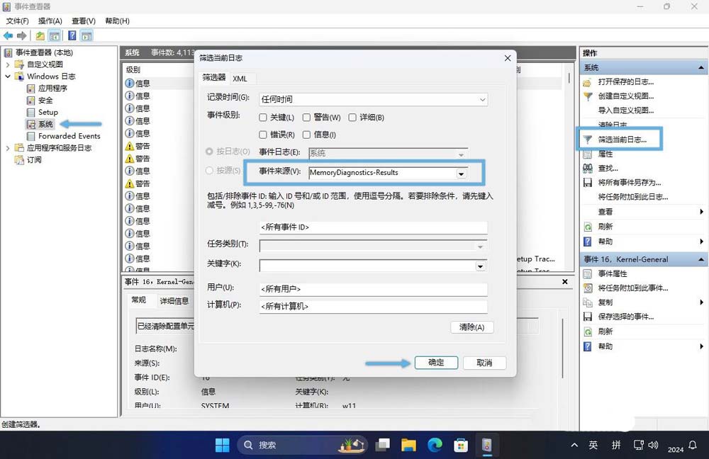 Windows内存诊断工具怎么用? 检测/分析和解决内存问题的方法 第5张