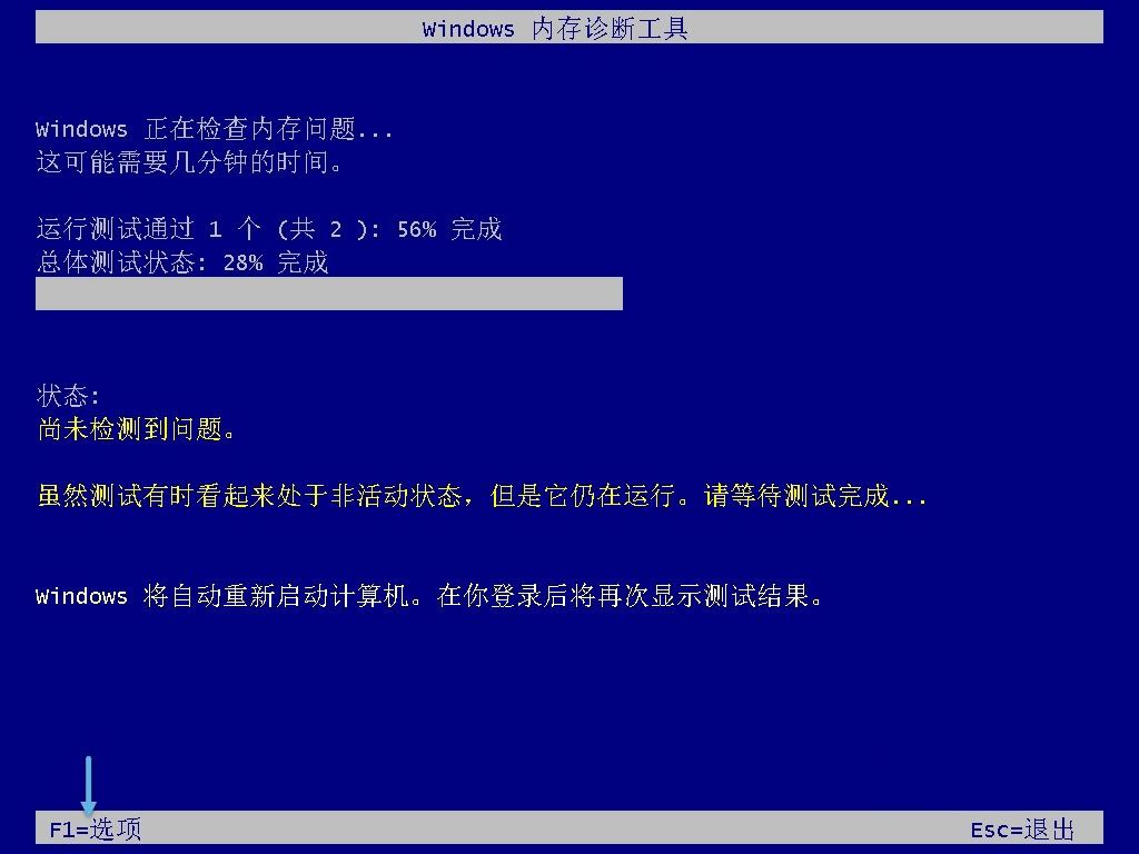 Windows内存诊断工具怎么用? 检测/分析和解决内存问题的方法 第3张