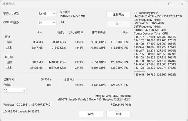 酷睿i7HX+RTX 4060! 惠普VICTUS光影精灵10笔记本全面测评 第13张