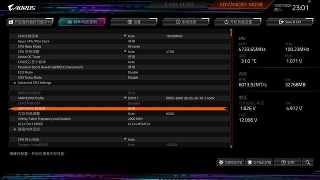 PBO 2+ECLK超全核5.6! 锐龙79800X3D必看超频技巧 第15张