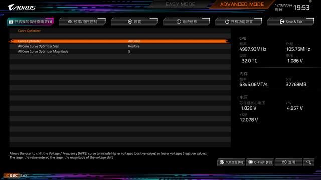 PBO 2+ECLK超全核5.6! 锐龙79800X3D必看超频技巧 第19张