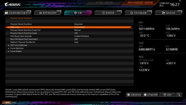 PBO 2+ECLK超全核5.6! 锐龙79800X3D必看超频技巧 第18张