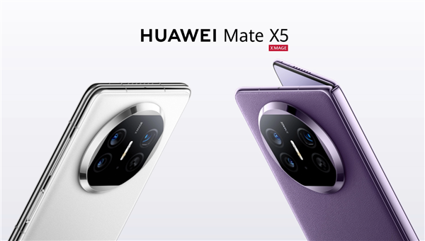 最高便宜2500元！华为Mate X5折叠屏官方降价：到手10499元起 第2张