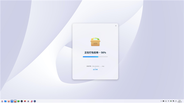 直接运行Windows exe！统信UOS应用兼容引擎V3发布 第2张