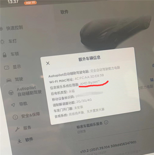 陶琳：特斯拉在售车型均使用AMD芯片 排名世界第一、唯一响应速度1秒以内 第2张