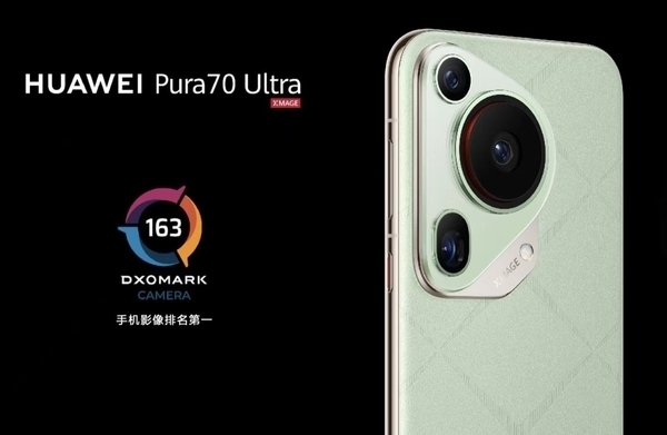 全球第一拍照手机！华为Pura 70 Ultra官方降价：7499元起 第3张