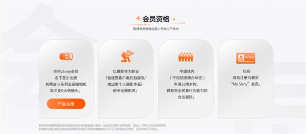 索尼升级PRO Support服务项目 为专业摄影师提供增强支持 第2张