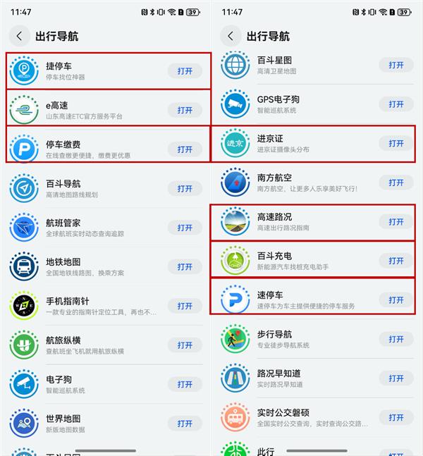  一键登录、日历提醒...原生鸿蒙上的汽车服务应用到底有多好用 第7张