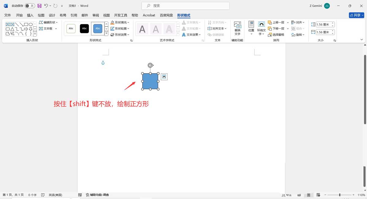 文档怎么做九宫格? Word文档快速制作九宫格图片的技巧 第11张