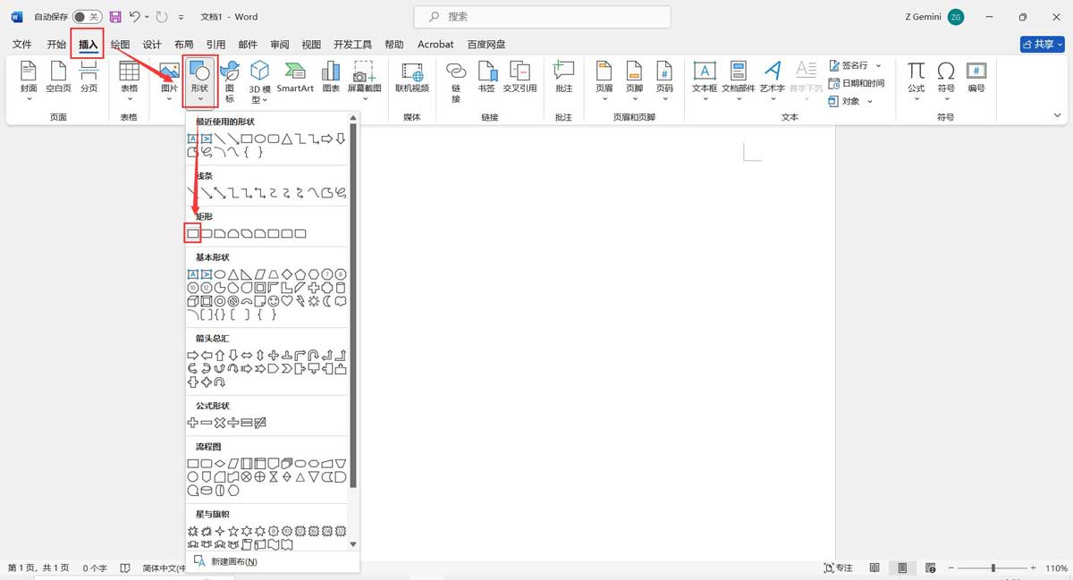 文档怎么做九宫格? Word文档快速制作九宫格图片的技巧 第10张