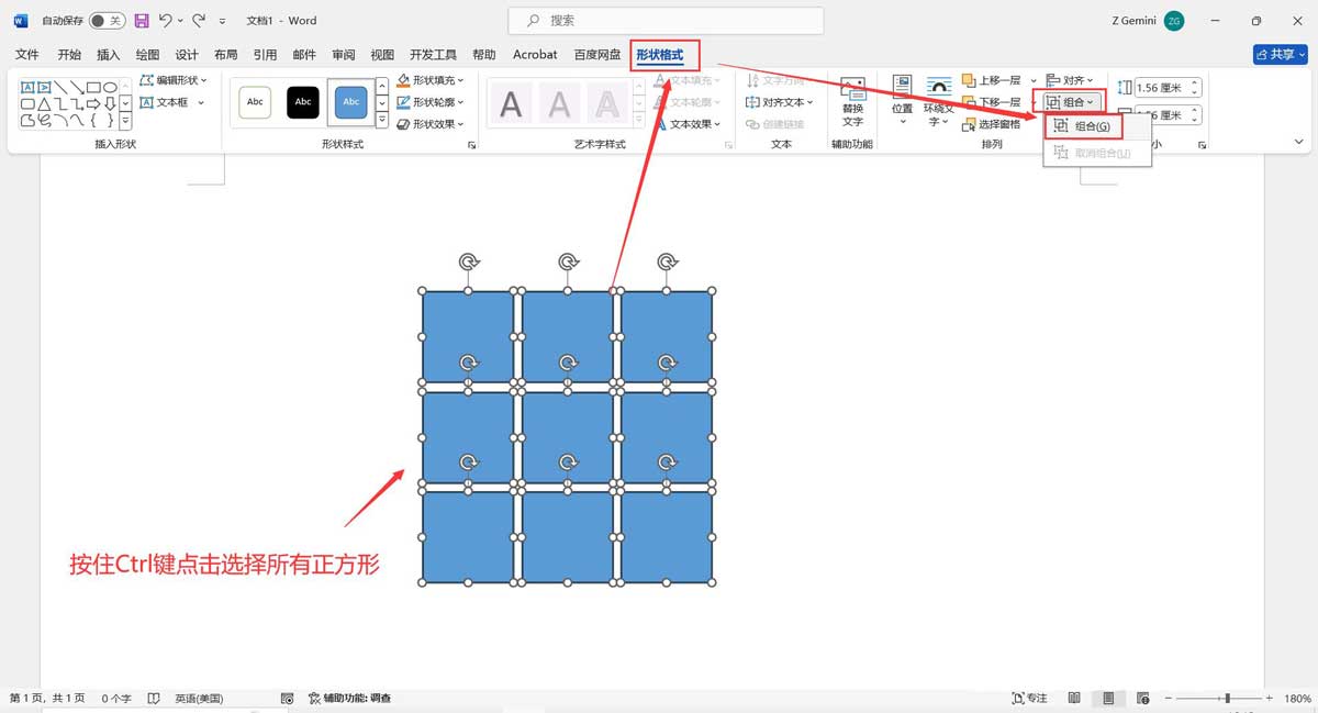 文档怎么做九宫格? Word文档快速制作九宫格图片的技巧 第14张