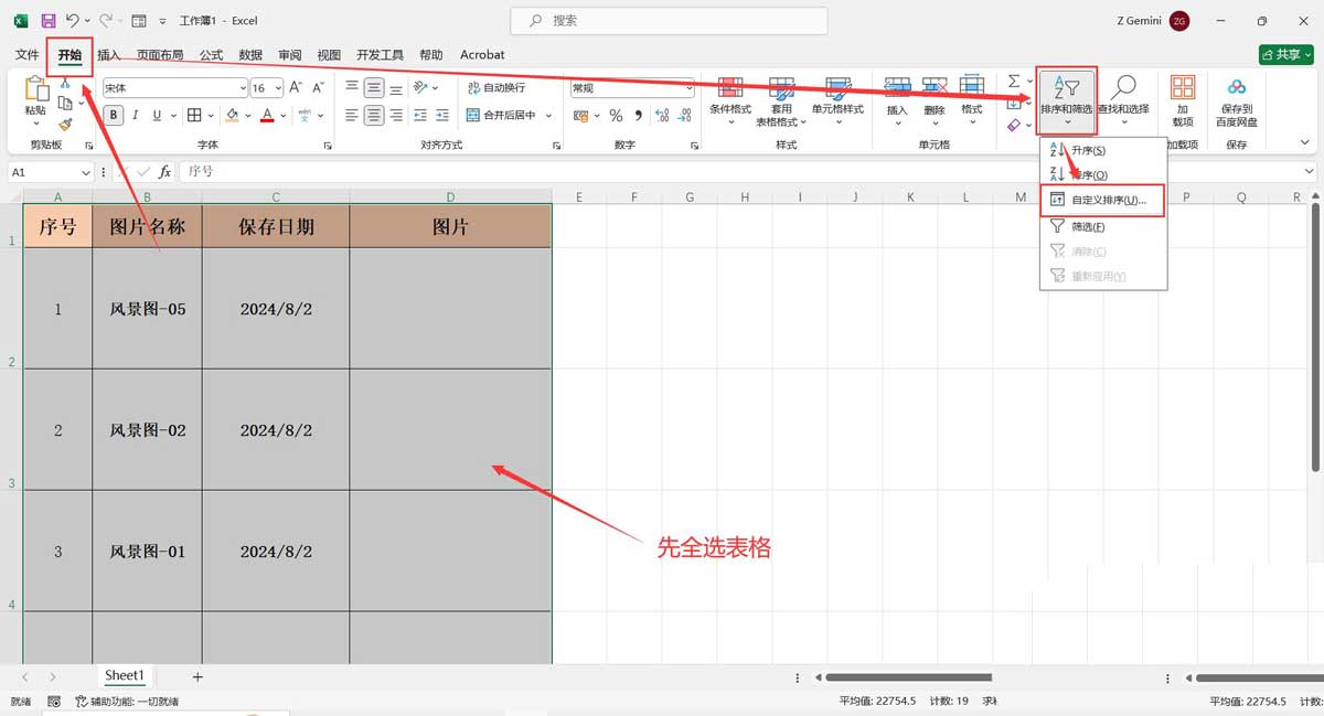 Excel如何按指定顺序批量插入图片? excel按顺序批量导入图片的技巧 第3张