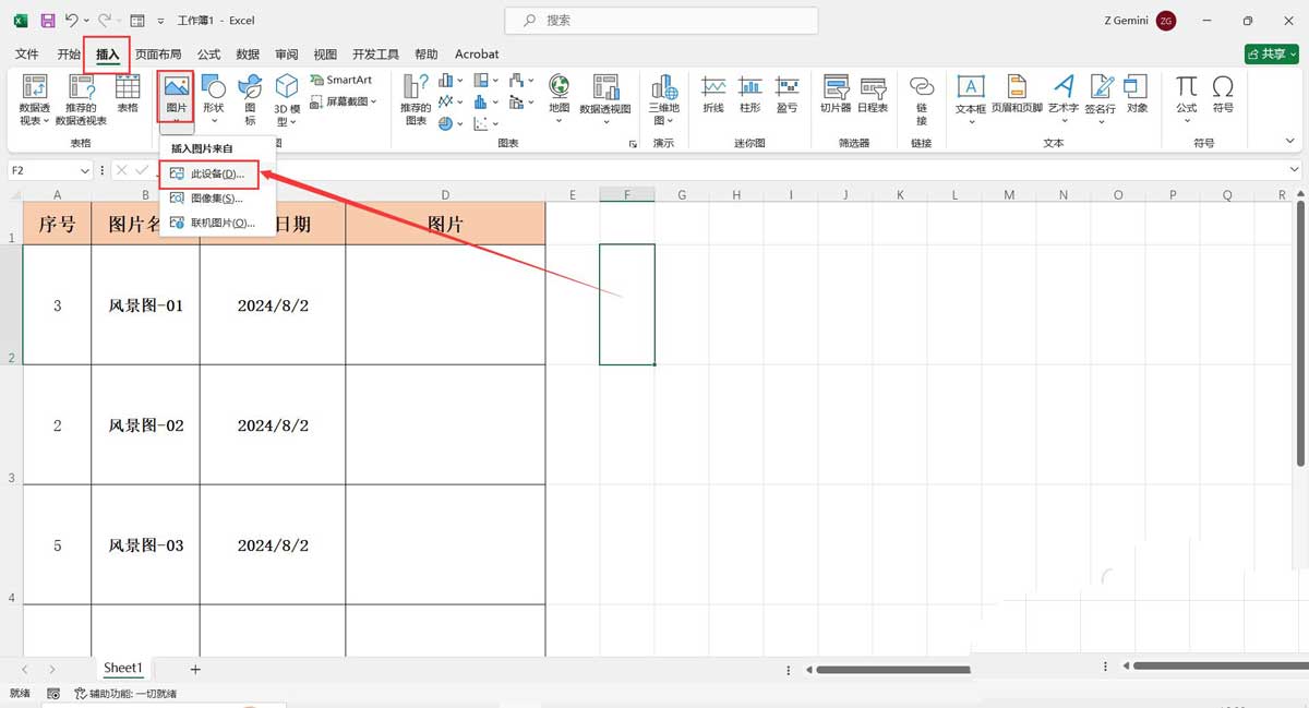 Excel如何按指定顺序批量插入图片? excel按顺序批量导入图片的技巧 第6张