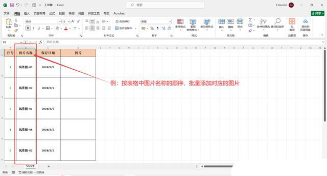 Excel如何按指定顺序批量插入图片? excel按顺序批量导入图片的技巧 第2张